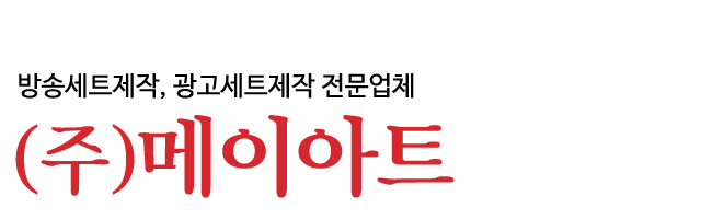 (주)메이아트_로고