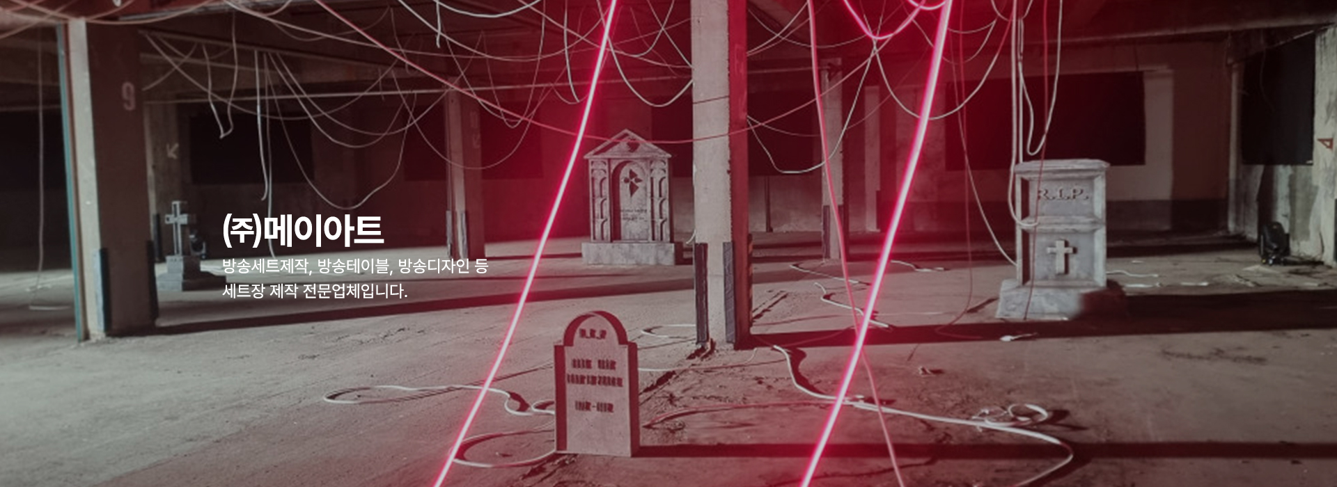 20250408172152_tOv1KzM3.jpg_carousel_방송세트제작 팝업스토어공사업체_방송세트제작, 팝업스토어공사업체, 광고세트제작, 팝업스토어공사, 방송테이블제작, 방송세트디자인, 무대디자인, 방송무대제작, 뉴스테이블제작, 소품제작, 전문업체, (주)메이아트