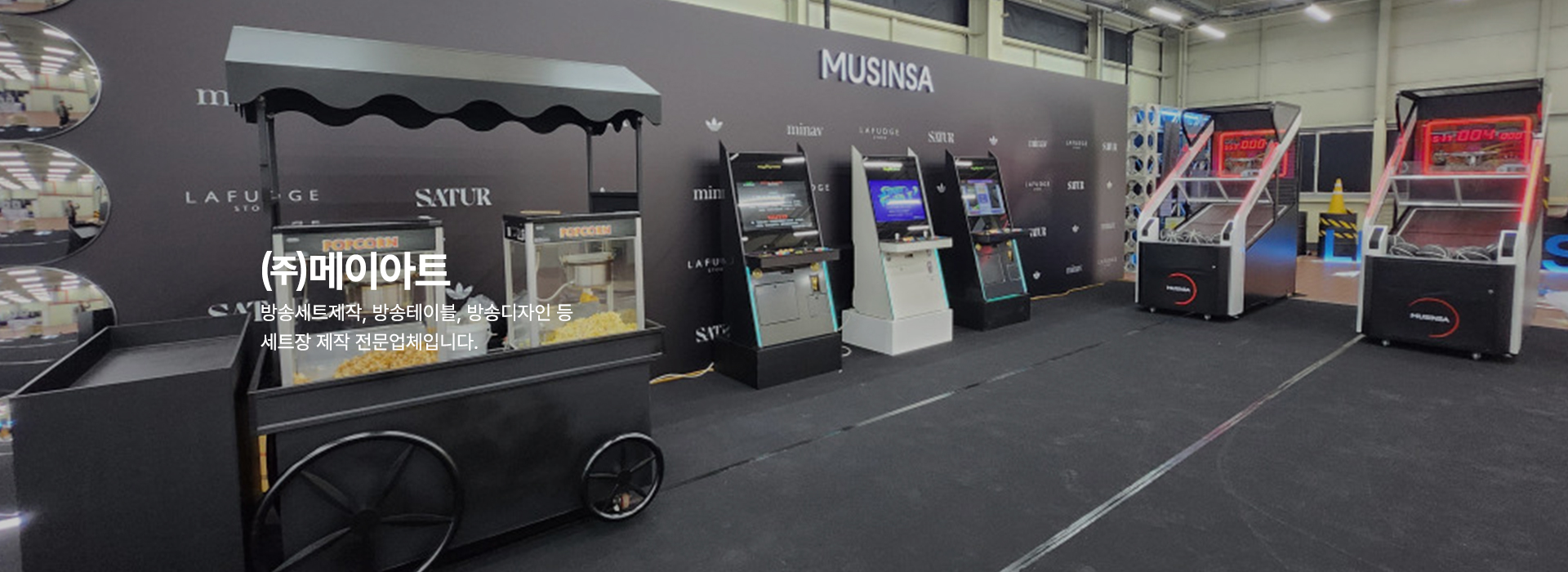 20250408172153_b70N5v4B.jpg_carousel_방송세트제작 팝업스토어공사업체_방송세트제작, 팝업스토어공사업체, 광고세트제작, 팝업스토어공사, 방송테이블제작, 방송세트디자인, 무대디자인, 방송무대제작, 뉴스테이블제작, 소품제작, 전문업체, (주)메이아트