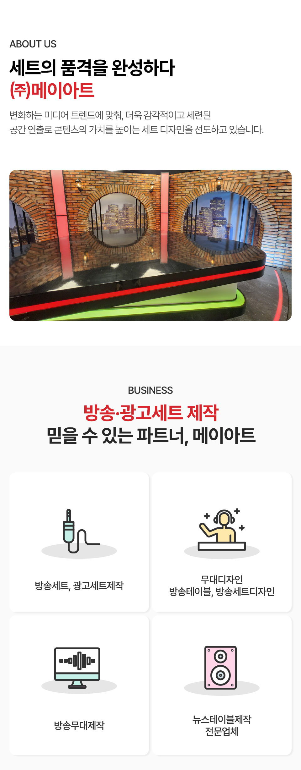 (주)메이아트_상단m